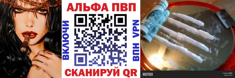 цены   Заводоуковск  мориарти как зайти  Alpha-PVP СК 